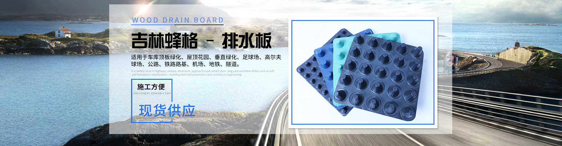 哈尔滨土工布