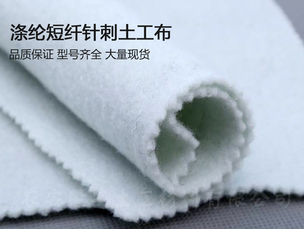 土工布