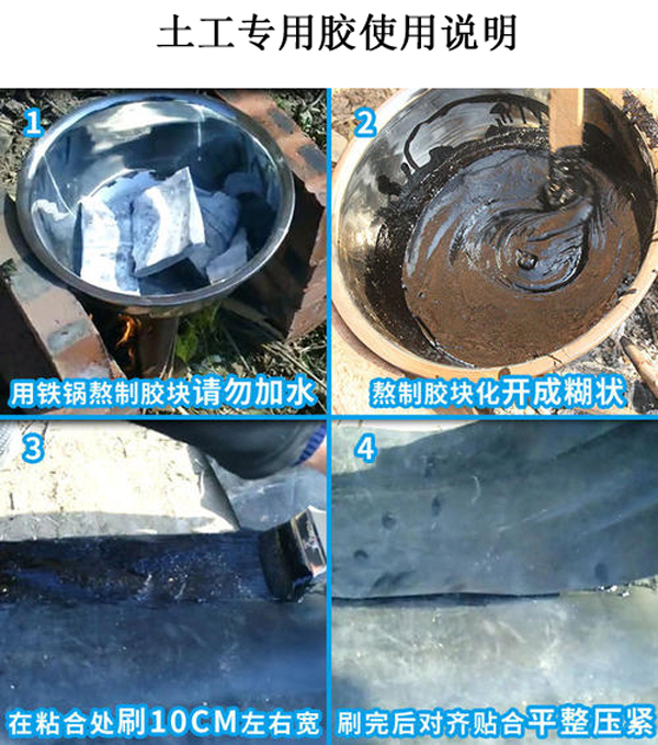 土工专用胶