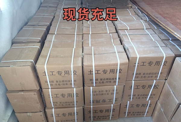 土工专用胶